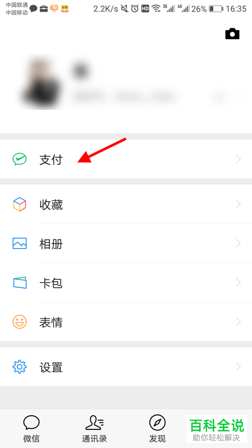 如何预约手机版微信的京东小程序中的口罩