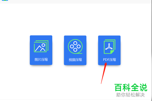 如何压缩PDF文档大小