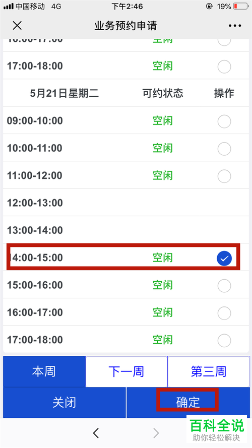 如何用手机微信办理港澳通行证？