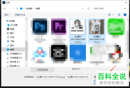 如何用PS将图片制作GIF动图