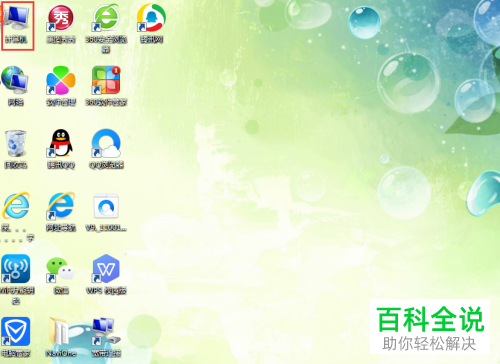 如何隐藏电脑上的任务栏