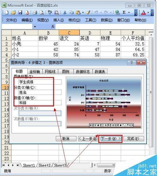 如何用excel画图?excel作图教程