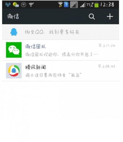 如何用手机号码申请微信帐号?