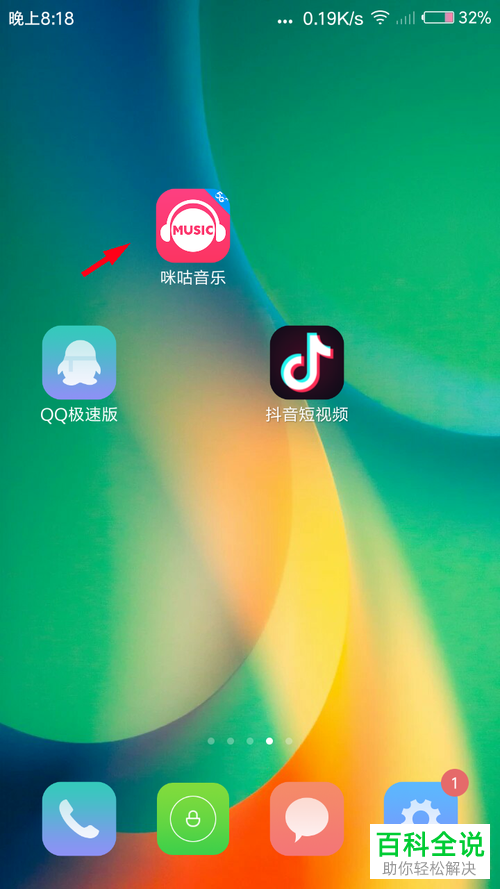 如何用咪咕音乐扫描本地歌曲