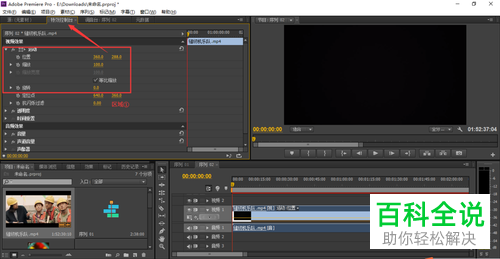 如何用Pr让视频旋转