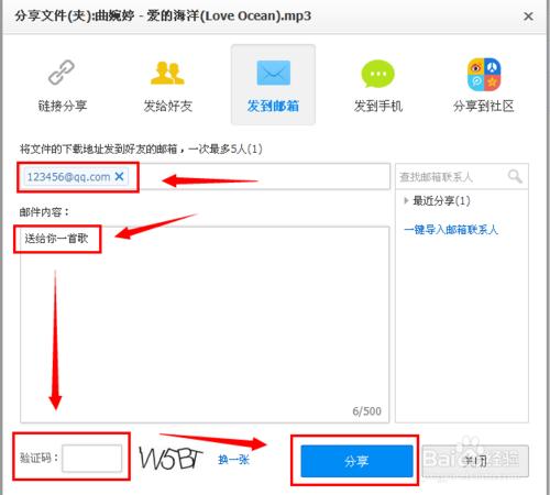 如何用网盘分享文件?百度云网盘怎么分享