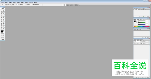 如何用PS扣取图片中的文字