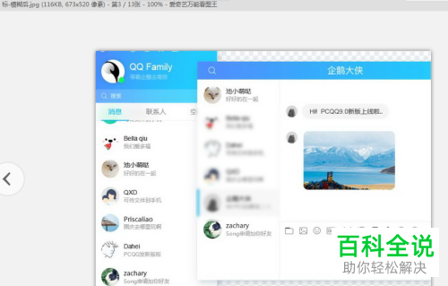 如何用PS给图片添加高斯模糊效果