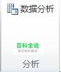 如何用excel的数据分析加载项画直方图