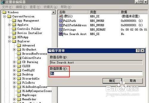 如何用Window xp 查找文件?