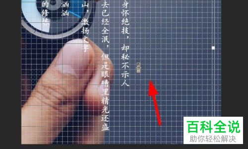 如何用PS给图片添加文字