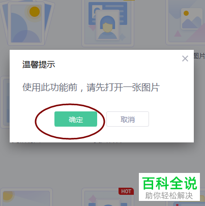如何用美图秀秀给图片添加桌面场景
