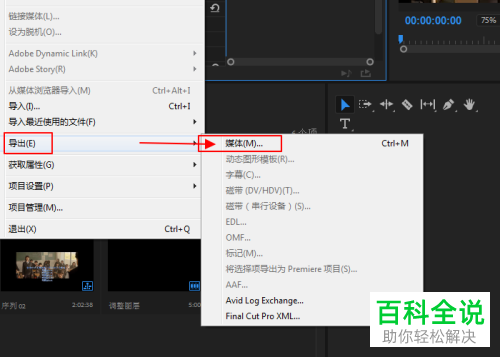 如何用Pr给视频添加锐化效果
