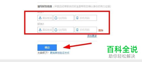 如何邀请好友辅助验证？