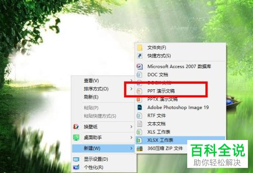 如何用WPS将PPT文档输出为视频