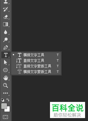 如何用PS给图片添加文字