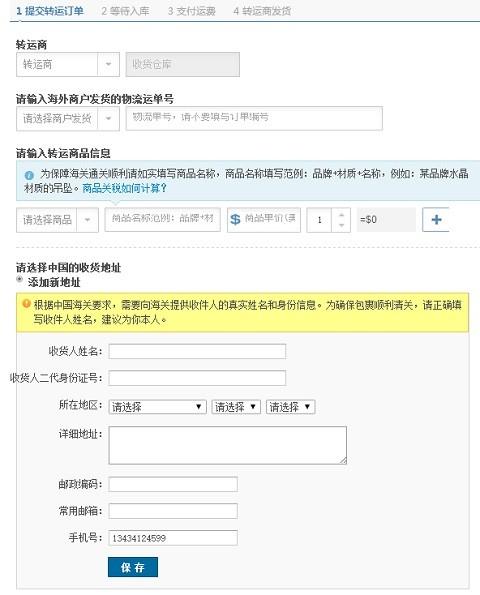 如何用支付宝海淘?