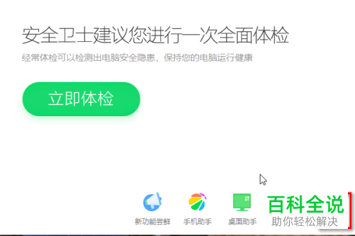 如何用360安全卫士修复电脑不能打开网页问题