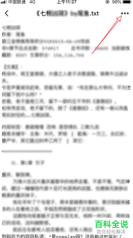 如何用苹果/iPhone查看txt格式的电子书？