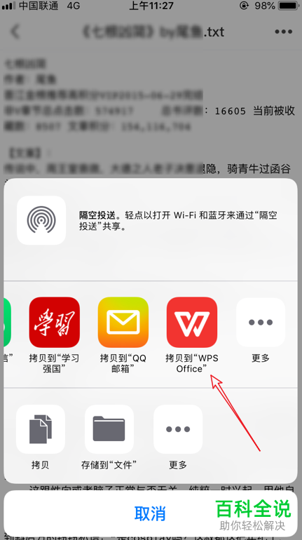 如何用苹果/iPhone查看txt格式的电子书？