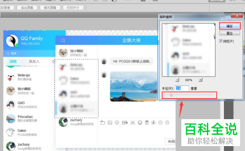 如何用PS给图片添加高斯模糊效果