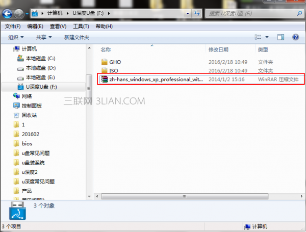 如何用u盘安装原版xp系统教程