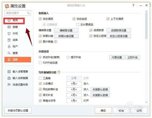 如何永久隐藏搜狗拼音输入法状态栏