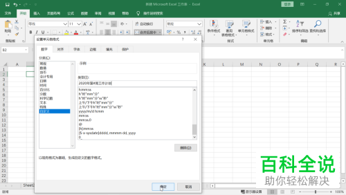 如何用excel表格制作2020年的周工作计划表