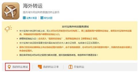 如何用支付宝海淘?