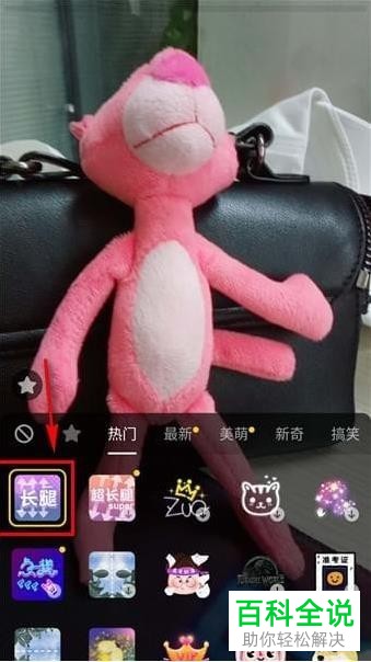 如何用抖音拍摄出大长腿特效