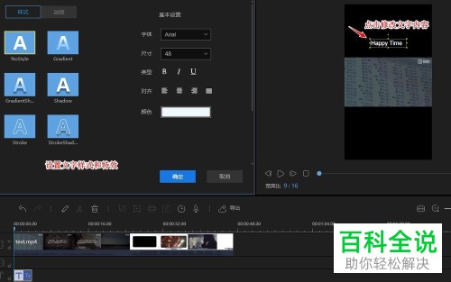 如何用蜜蜂剪辑给竖屏视频添加背景图片和字幕