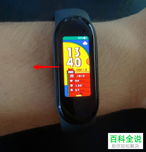 如何用小米手环5控制音乐播放