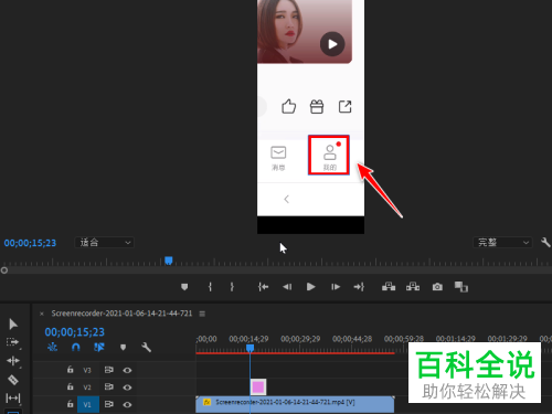 如何用Pr给视频添加红色方框