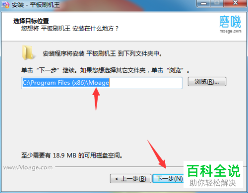 如何用电脑给平板电脑刷机