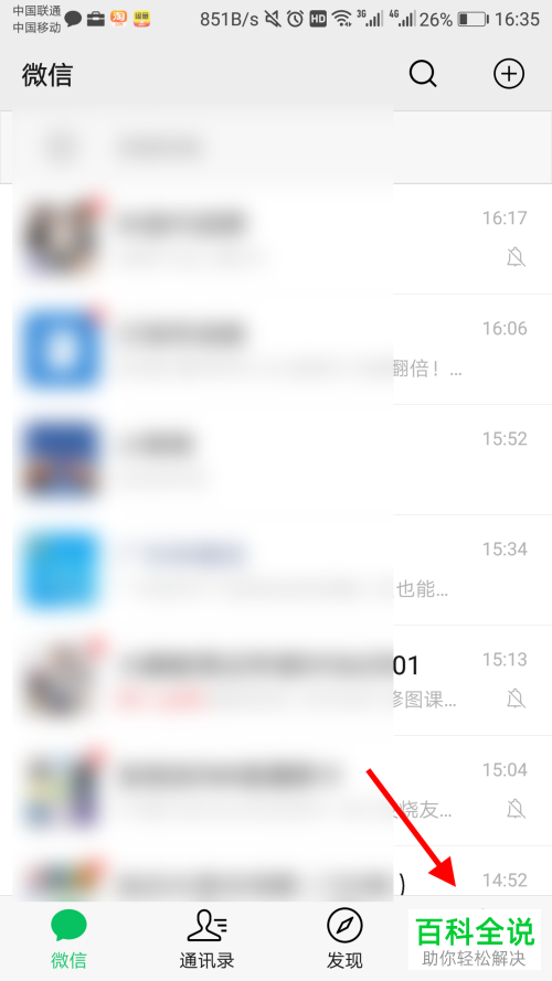 如何预约手机版微信的京东小程序中的口罩