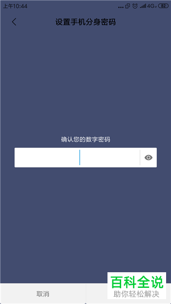 如何隐藏小米手机中的应用