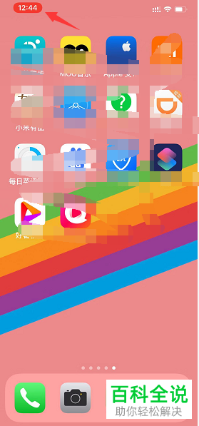 如何用iPhoneXSmax录屏？