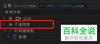 如何用PR软件为视频绘制蒙版