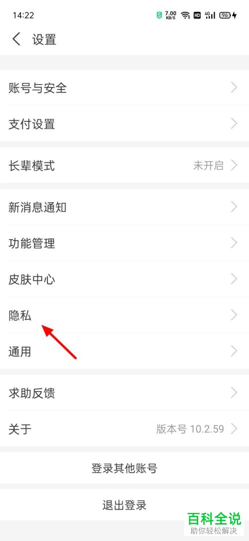 如何移除支付宝通讯录黑名单用户