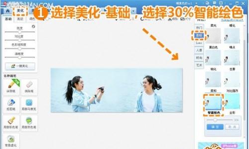 如何用美图秀秀制作双胞胎效果教程详解