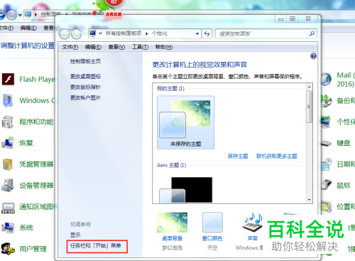 如何隐藏电脑上的任务栏