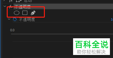 如何用PR软件为视频绘制蒙版
