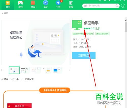 如何隐藏Windows系统电脑桌面图标