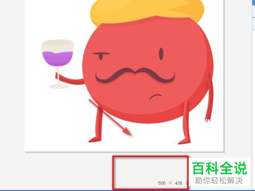 如何用美图秀秀修改GIF图片尺寸