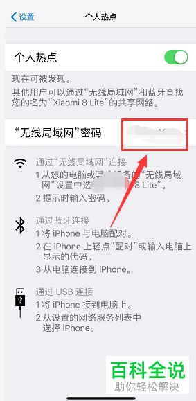 如何用iPhone XR开热点给朋友？