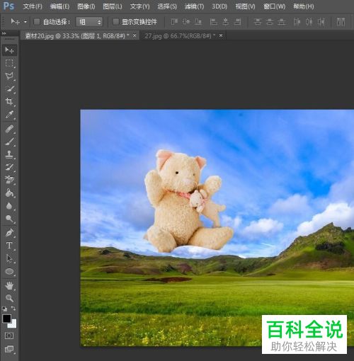 如何用PS将一张图片中的内容移动到另一张图片