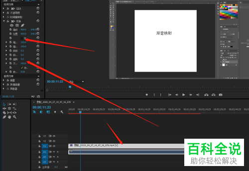 如何用Pr给视频添加移位效果