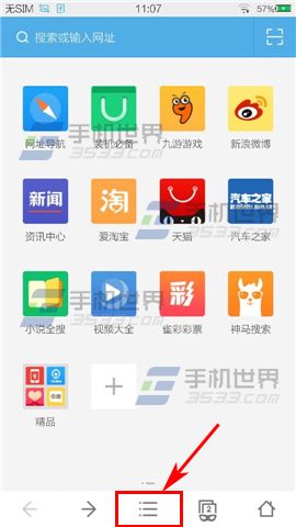 如何一键删除手机UC浏览器的安装包?