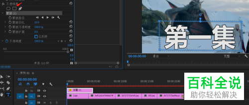 如何用premiere将字幕呈现出在上升过程中逐渐显现的效果