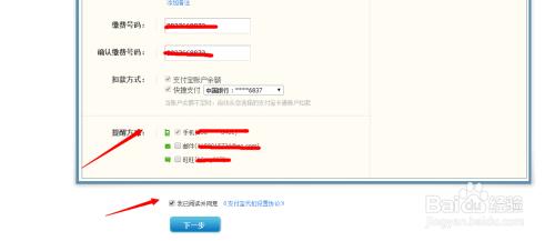 如何用支付宝代扣电费